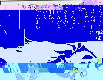 A glitched screenshot